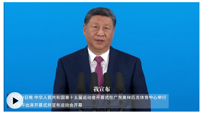 时习之丨体育强则中国强 习近平勉励体育健儿奋力拼搏