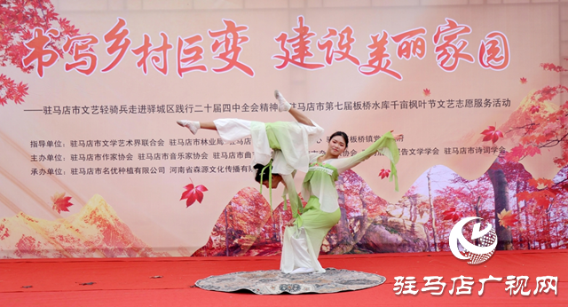 枫林深处歌声扬 驻马店“文艺轻骑兵”走进板桥千亩枫香林