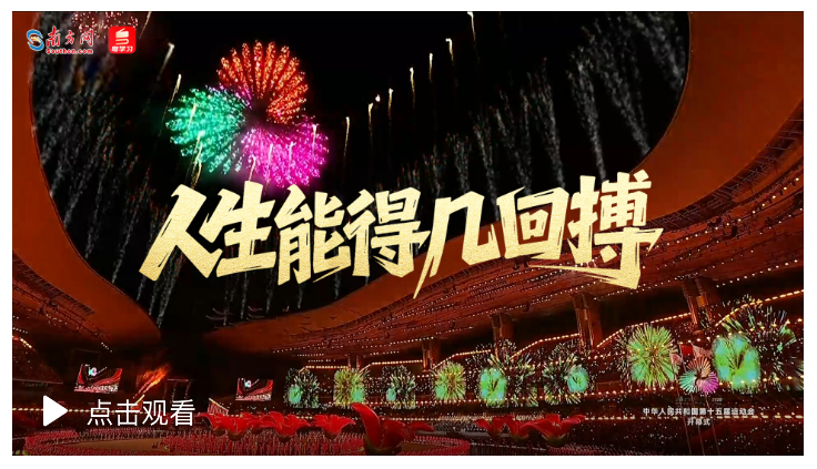 微视频｜人生能得几回搏