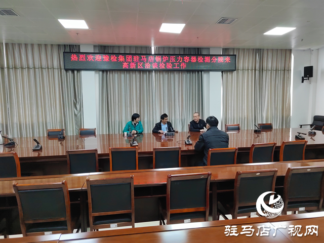  市场监督管理局高新区分局携手检验机构共促辖区特种设备使用安全