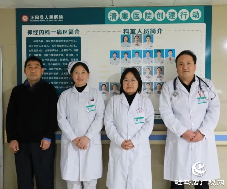 患者家属来电点名表扬 正阳县人民医院神经内一科收获暖心致谢