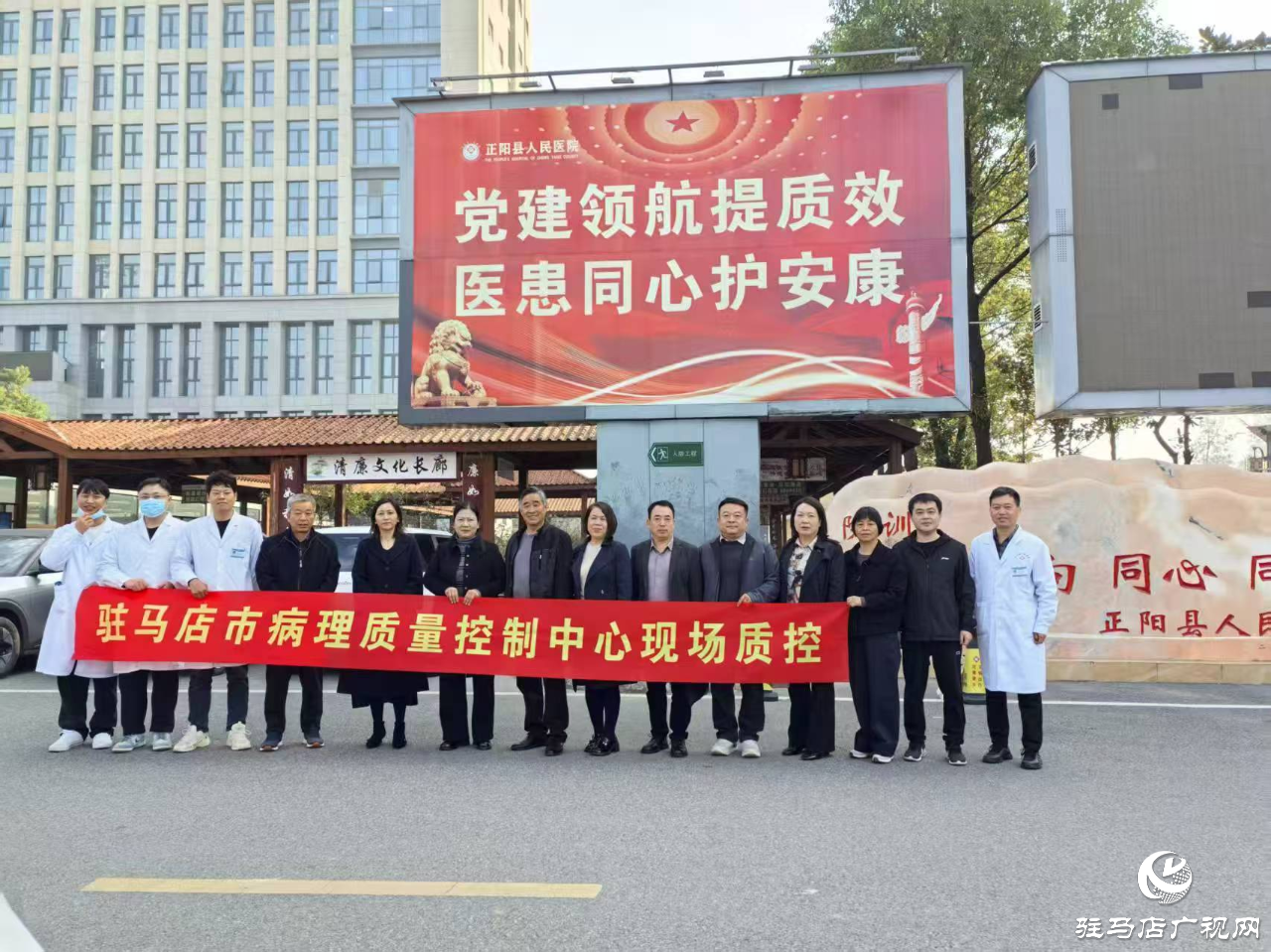 驻马店市病理质控中心专家莅临正阳县人民医院开展指导工作