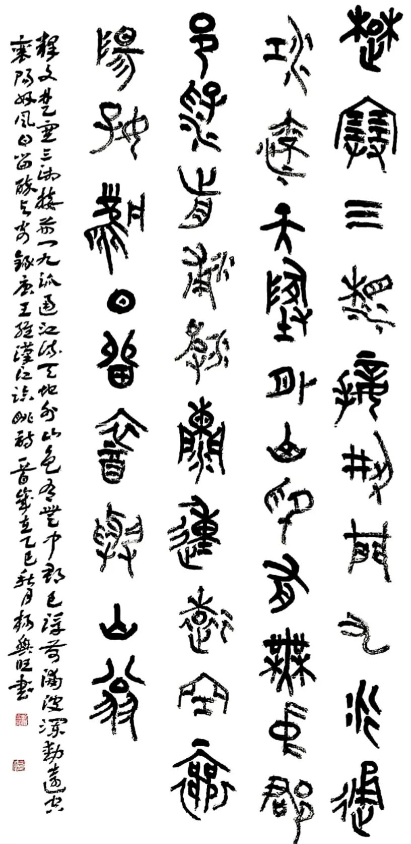 线上展 | 翰墨金秋·情暖重阳——2025年驻马店市老年书画作品展(三)