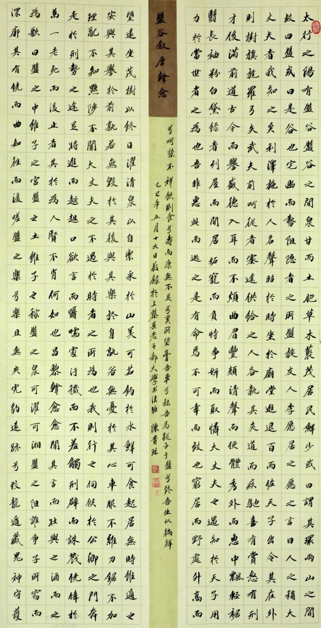 线上展 | 翰墨金秋·情暖重阳——2025年驻马店市老年书画作品展(三)