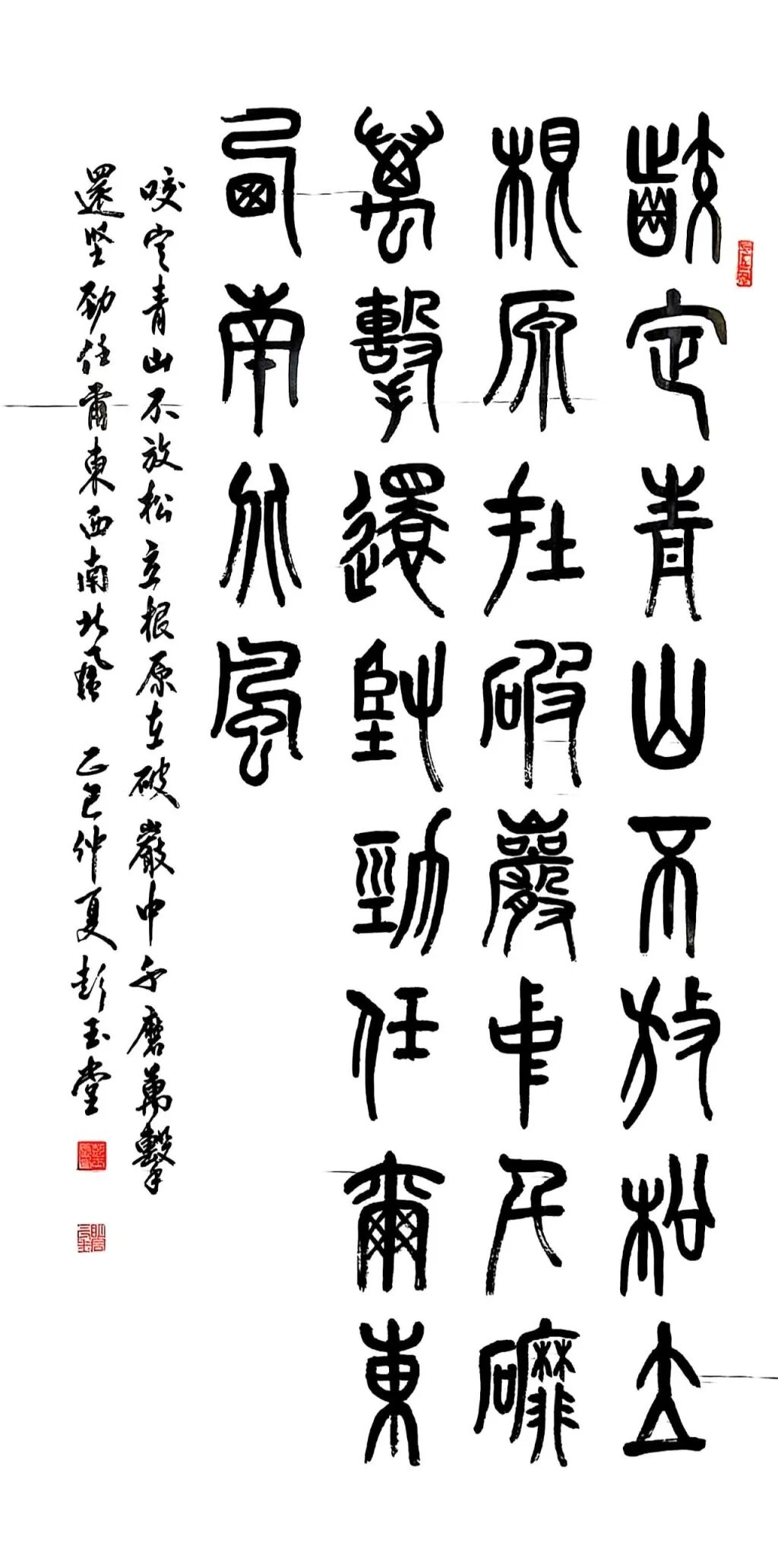 线上展 | 翰墨金秋·情暖重阳——2025年驻马店市老年书画作品展(三)