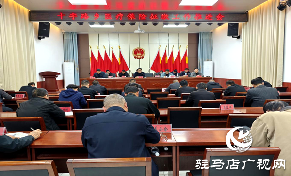 平舆县十字路乡:多措并举推进医保征缴工作