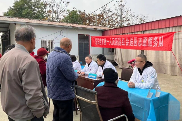 驻马店市第一人民医院红会送医走进遂平县常庄