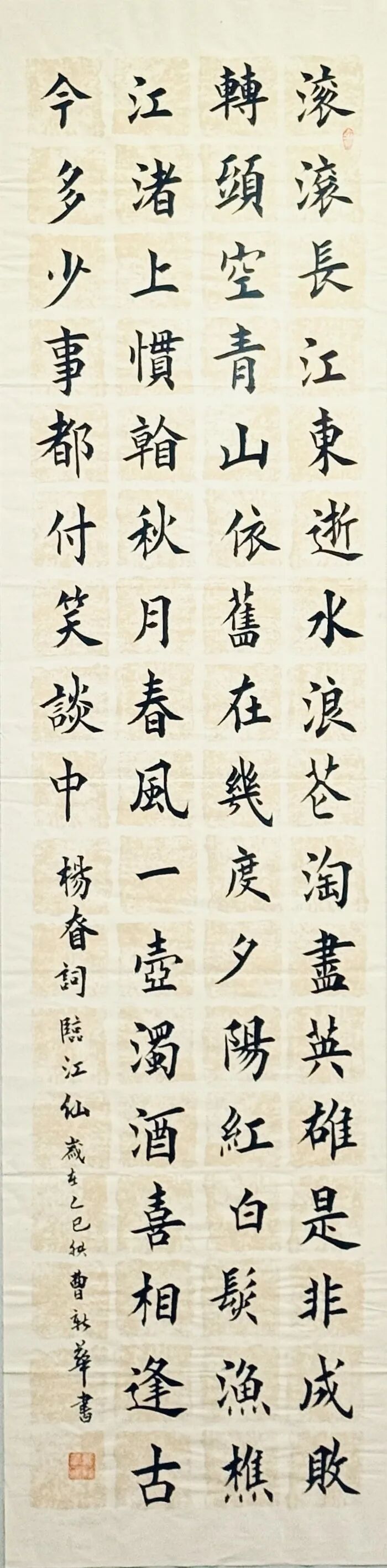 线上展 | 翰墨金秋·情暖重阳——2025年驻马店市老年书画作品展(三)