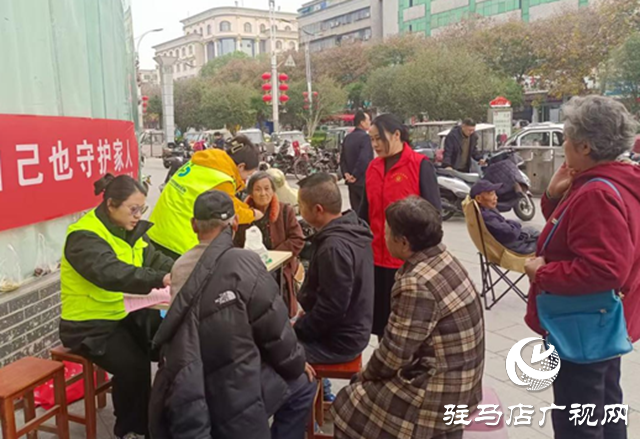 驿城区老街街道开展“关爱心脏”义诊活动