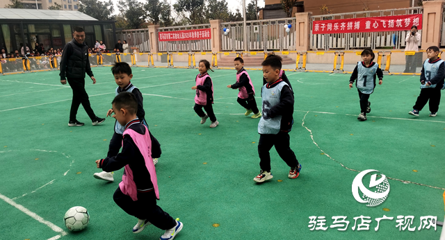 亲子同乐齐拼搏 童心飞扬筑梦想