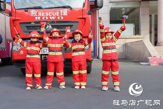 驻马店市城乡一体化示范区消防救援大队举办队站开放日活动​