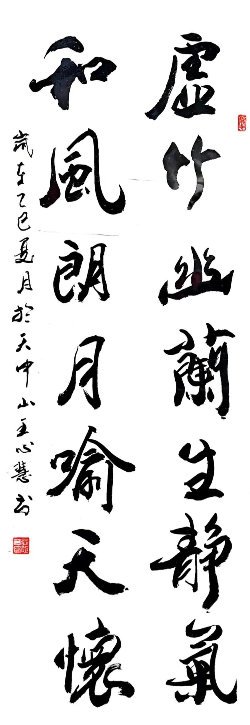 线上展 | 翰墨金秋·情暖重阳——2025年驻马店市老年书画作品展(三)