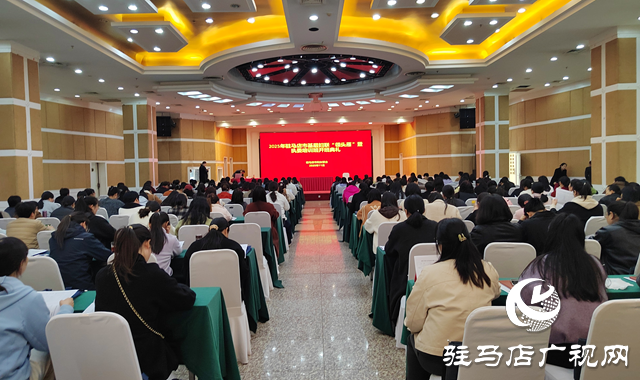 2025年驻马店市基层妇联“领头雁”暨执委培训班开班