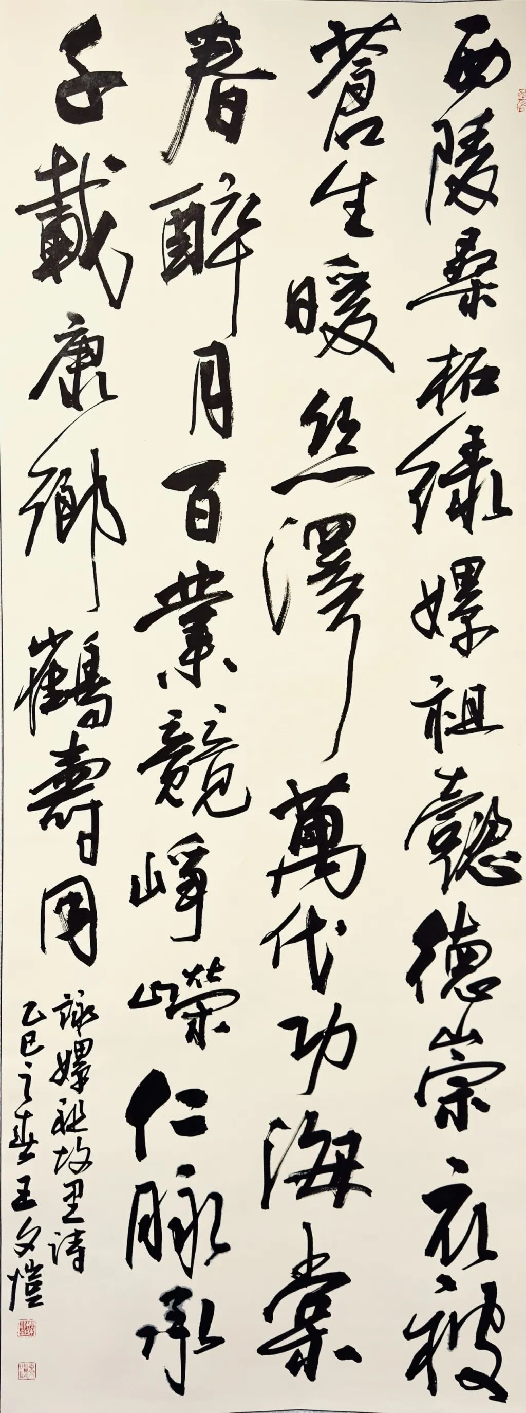 线上展 | 翰墨金秋·情暖重阳——2025年驻马店市老年书画作品展(三)