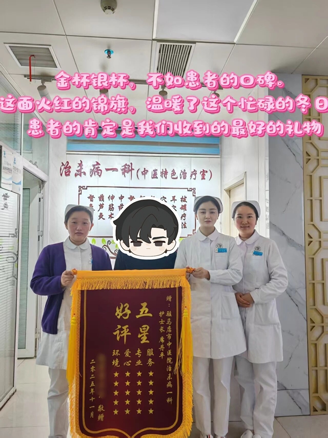 总是感觉累？中医施良方！驻马店市中医院治未病科助你摆脱“亚健康”困扰