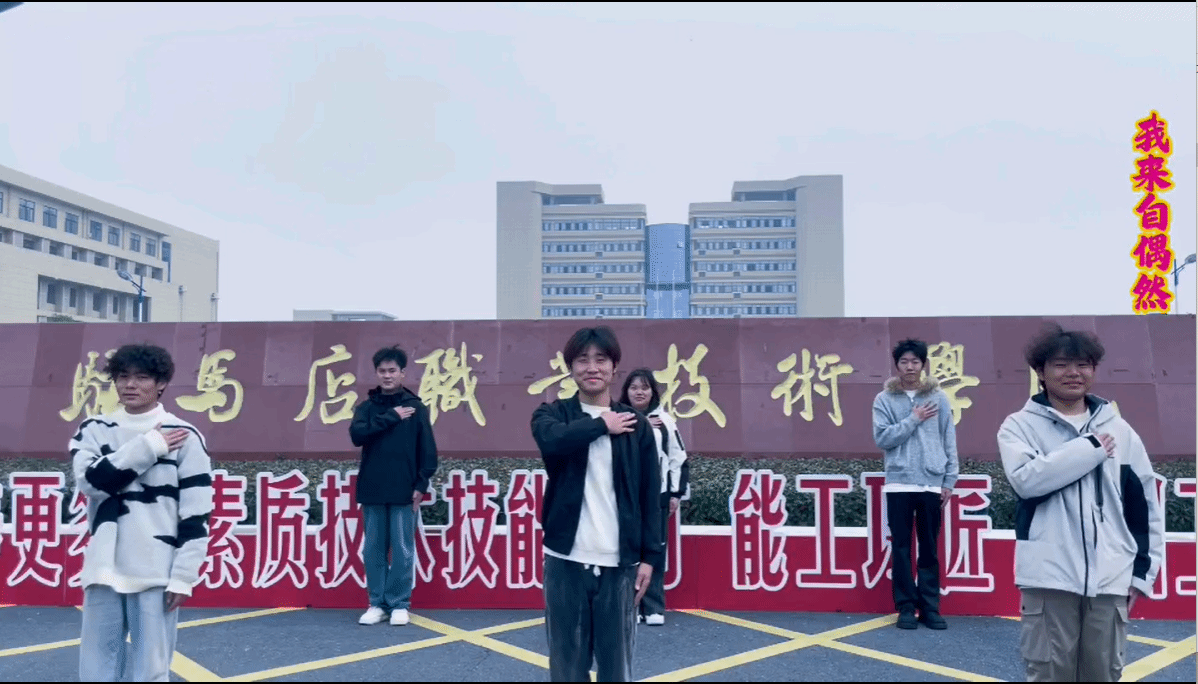 驻马店职业技术学院建筑工程学院成功举办“心‘晴’故事”短视频大赛