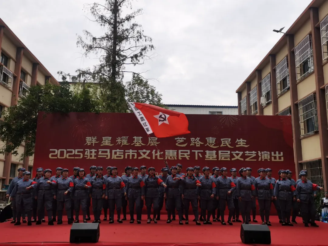 【惠民演出】群星耀基层 艺路惠民生2025驻马店市文化惠民下基层文艺演出走进健康路中段社区金福园养老院