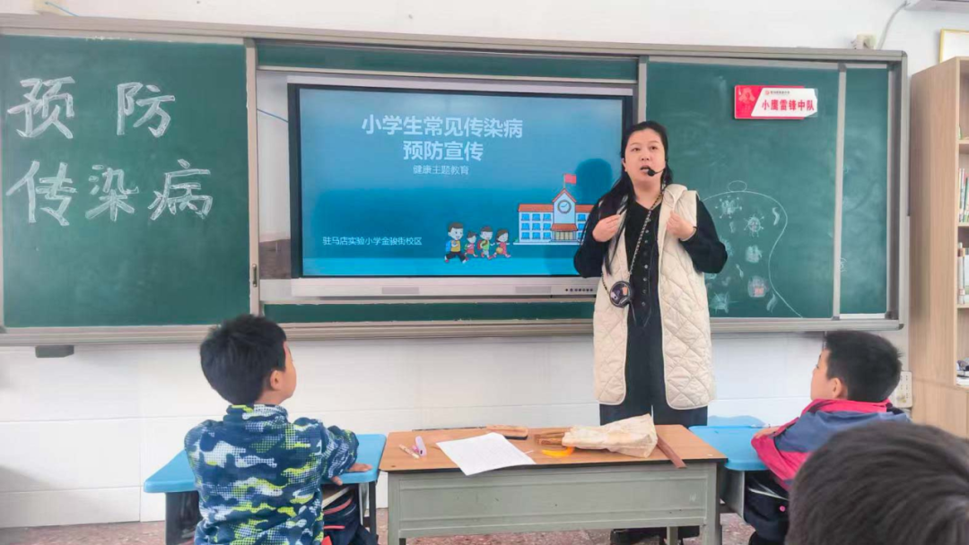 预防传染疾病 守护健康校园——驻马店实验小学多举措筑牢校园传染病“防控网”