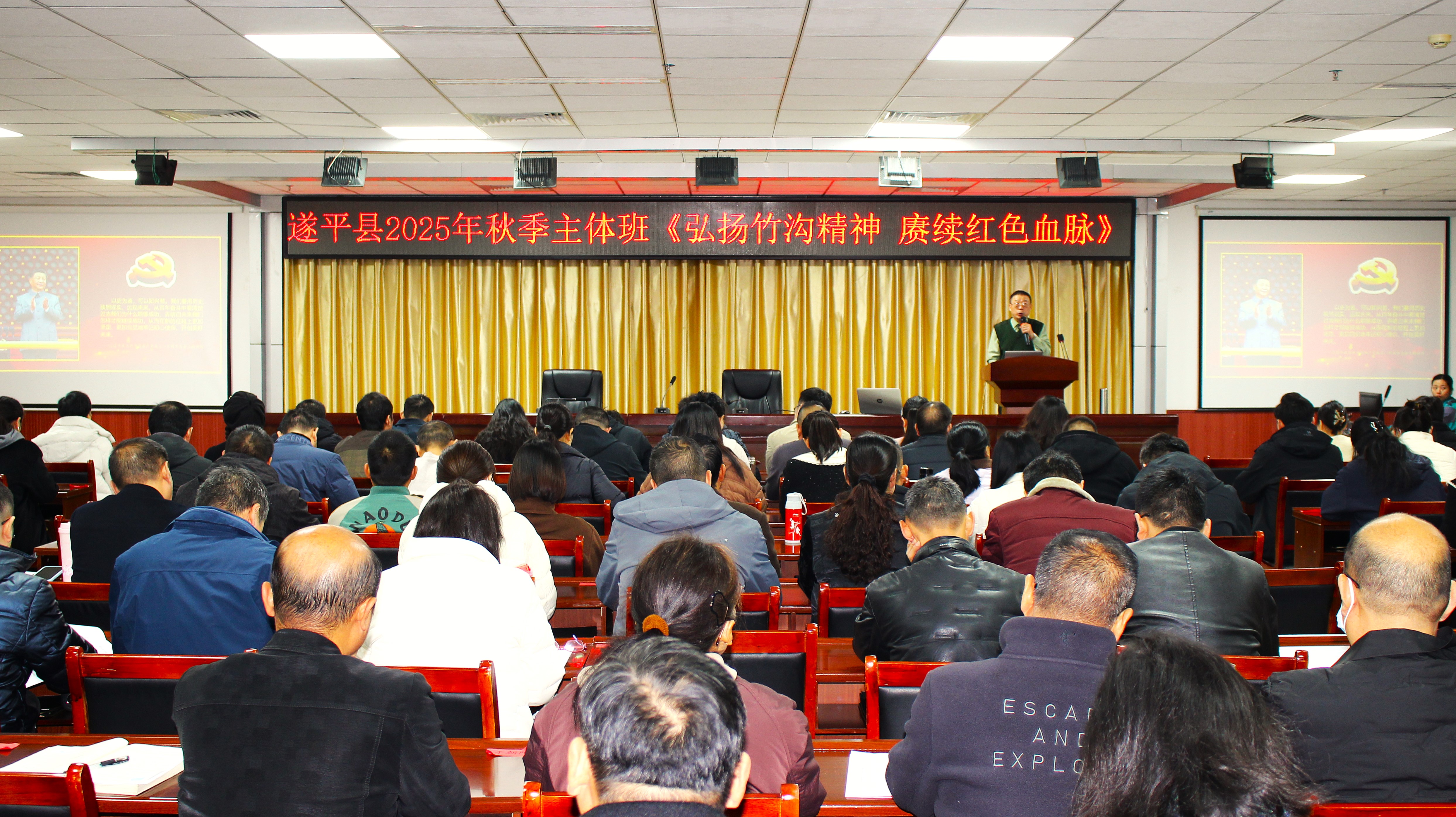  遂平县委党校秋季主体班 弘扬竹沟精神 赓续红色血脉
