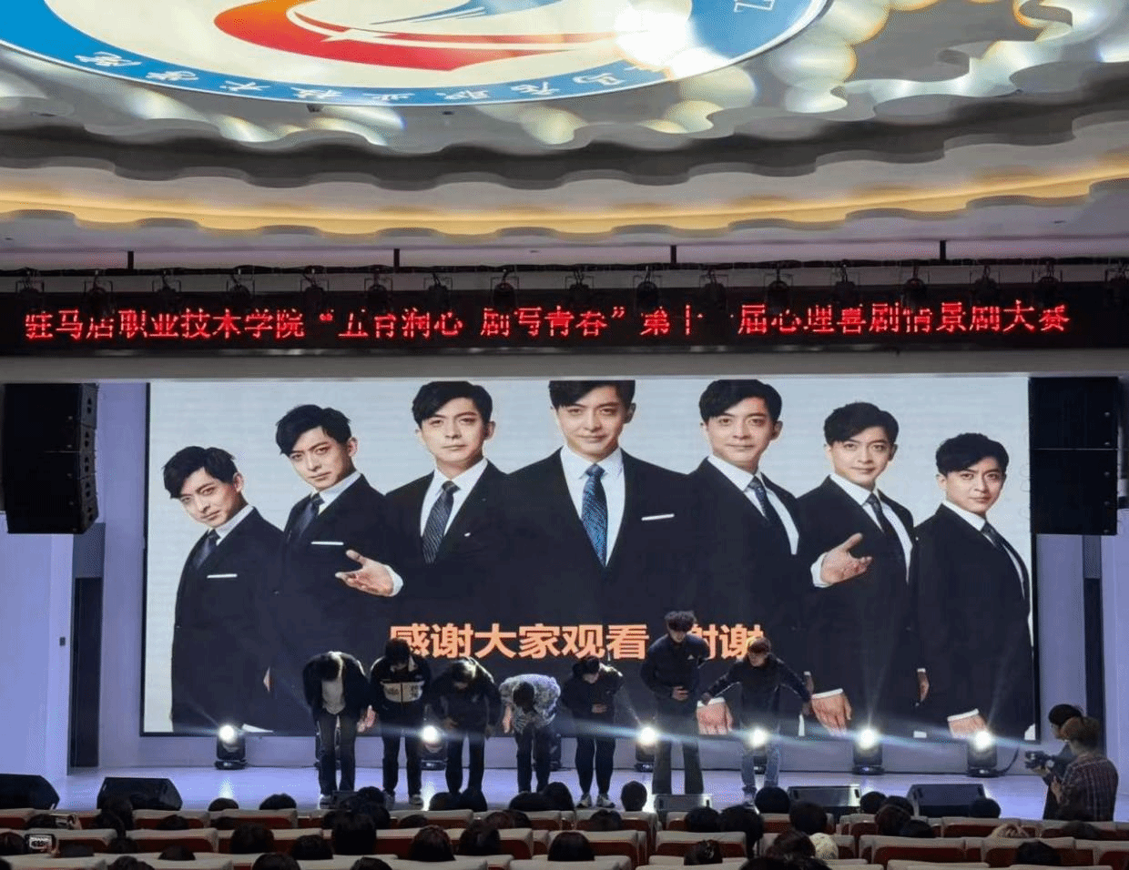 驻马店职业技术学院成功举办第十一届心理情景剧大赛