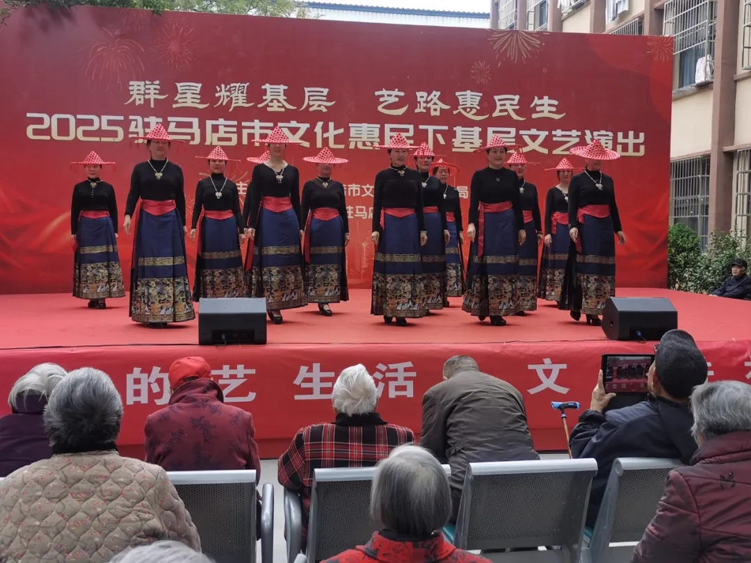 【惠民演出】群星耀基层 艺路惠民生2025驻马店市文化惠民下基层文艺演出走进健康路中段社区金福园养老院