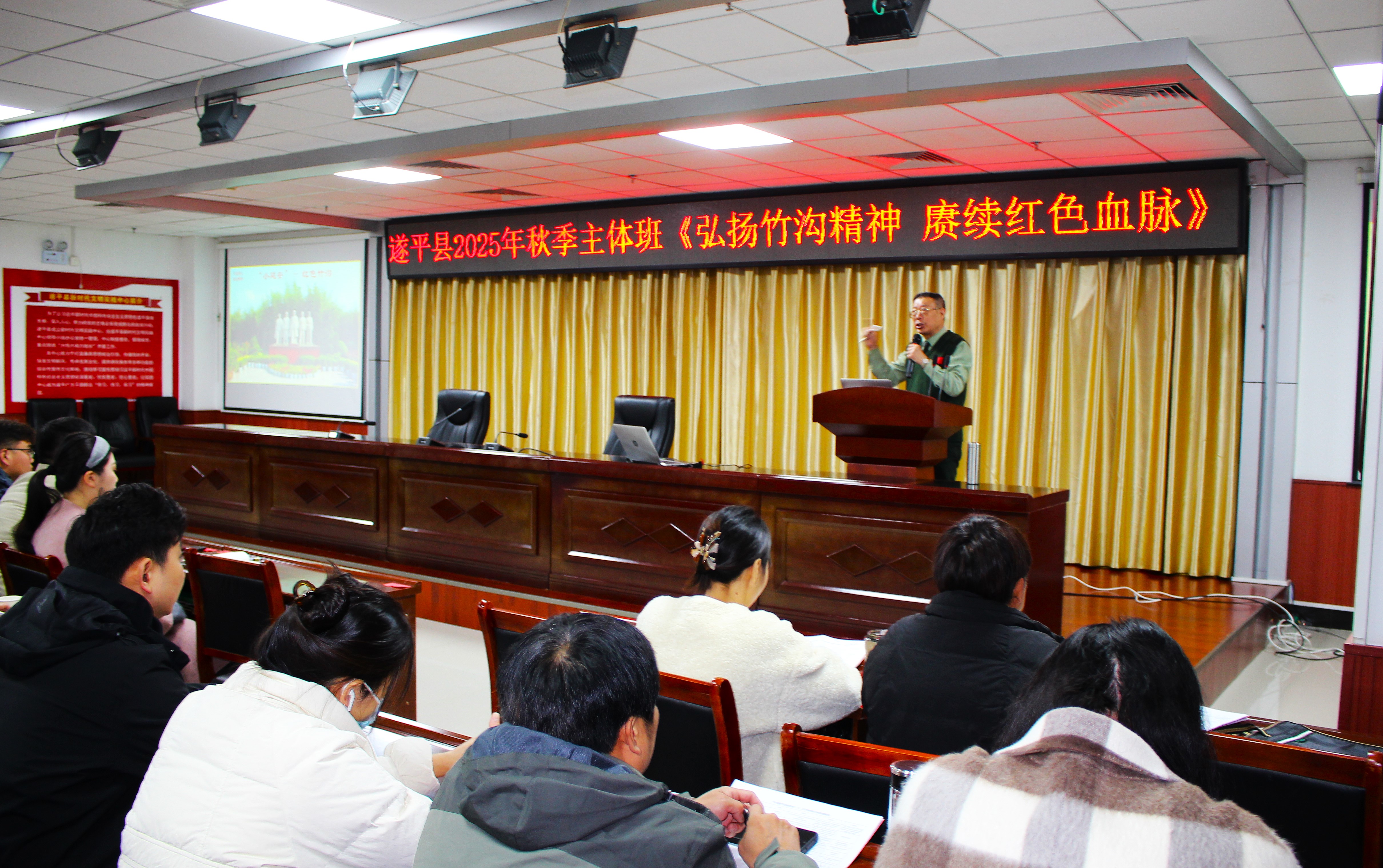  遂平县委党校秋季主体班 弘扬竹沟精神 赓续红色血脉