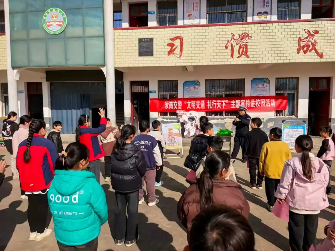 驻马店交警进校园“送安全”