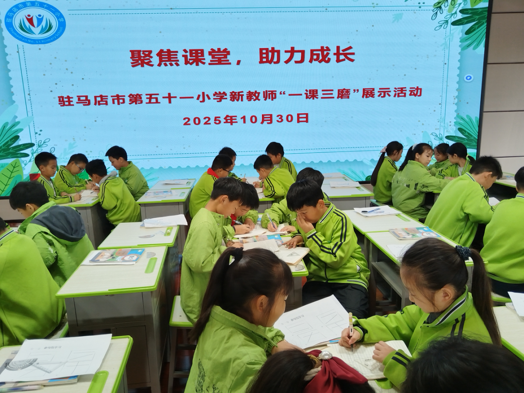  聚焦课堂 助力成长——驻马店市第五十一小学开展新教师“一课三磨”展示活动