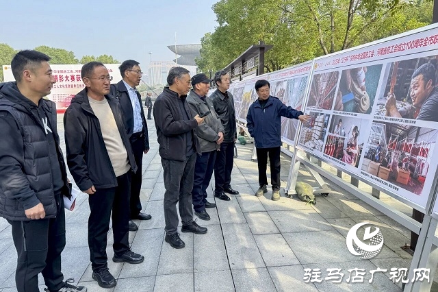 2025年“工行杯”驻马店市职工摄影大赛获奖作品展开幕