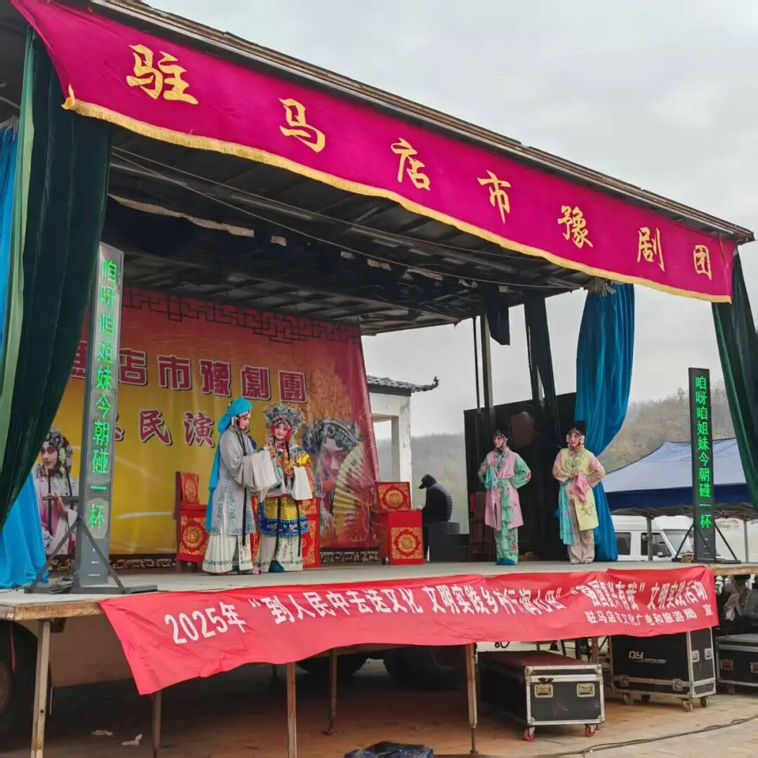 戏暖乡村 味润民心 | 泌阳闵庄绘就文旅惠民与健康帮扶新图景