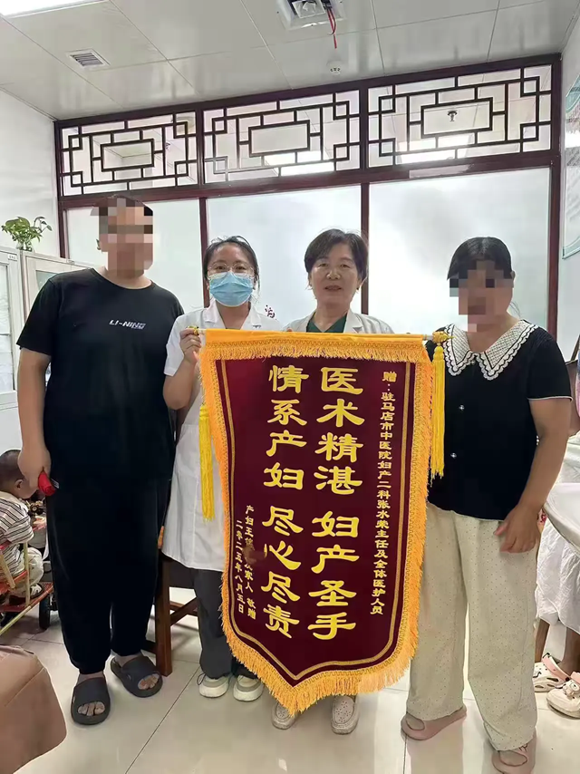 锦旗寄深情，好孕传佳音——驻马店市中医院妇产二科助不孕症患者圆母亲梦