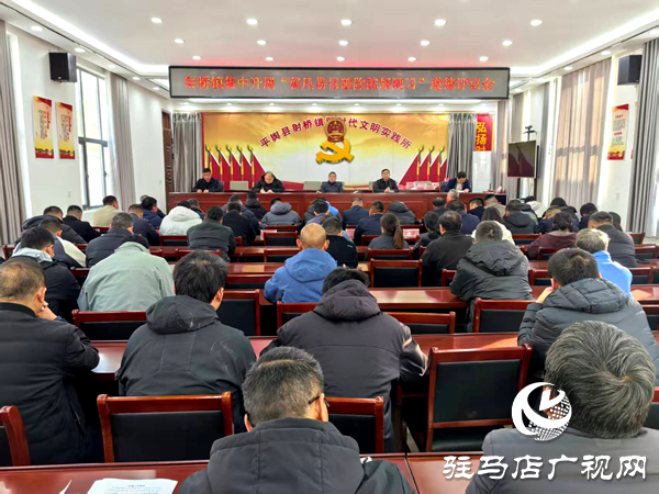 平舆县射桥镇：弘扬文明新风 凝聚道德力量