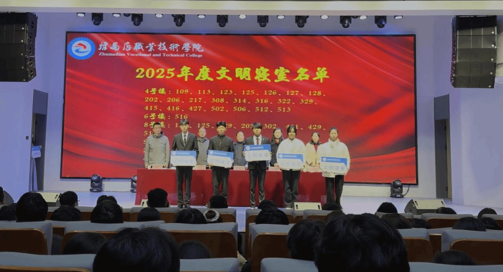  驻马店职业技术学院信息工程学院举行“文明信工”表彰大会