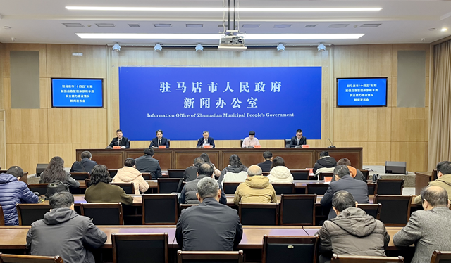 驻马店市召开“十四五”时期加强应急管理体系和本质安全能力建设情况新闻发布会