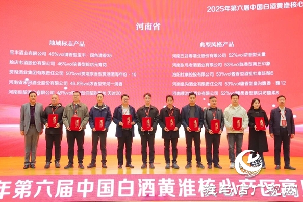 蔡洪坊·馥柔8喜获“第六届中国白酒黄淮核心产区典型风格产品”殊荣