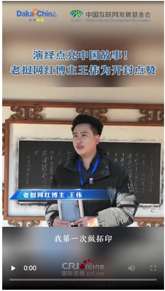 【2025打卡中国】演绎点亮中国故事！老挝网红博主王伟为开封点赞