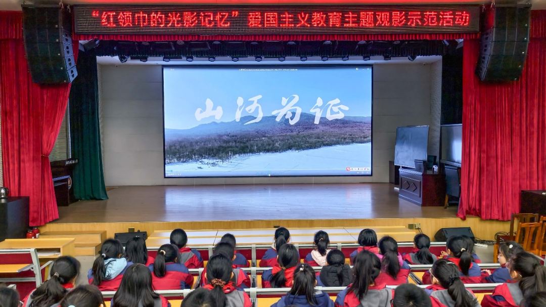  铭记抗战历史 致敬伟大胜利——驻马店实验小学组织《山河为证》观影活动