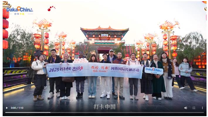 【2025打卡中国】“黑科技”赋能宋韵新潮 多国网红博主沉浸式体验文旅新场景