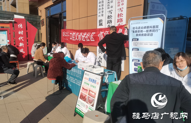 驿城区东风街道举办“情暖夕阳 医心相伴”活动