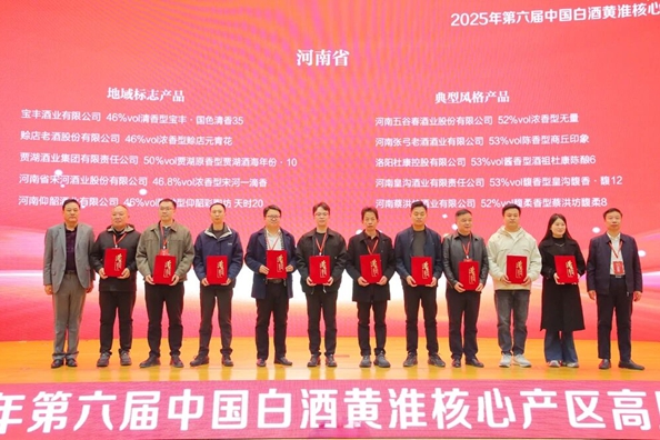 蔡洪坊·馥柔8喜获“第六届中国白酒黄淮核心产区典型风格产品”殊荣