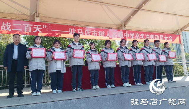 聚力扬帆战百日 青春逐梦启新程