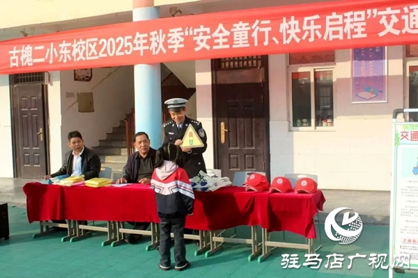 平舆县公安局交警大队民警走进古槐二小东校区开展交通安全课