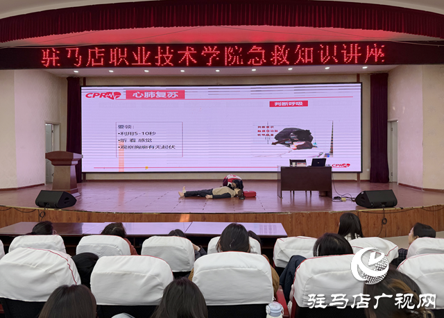 驻马店经济开发区红十字会开展应急救护培训进校园活动