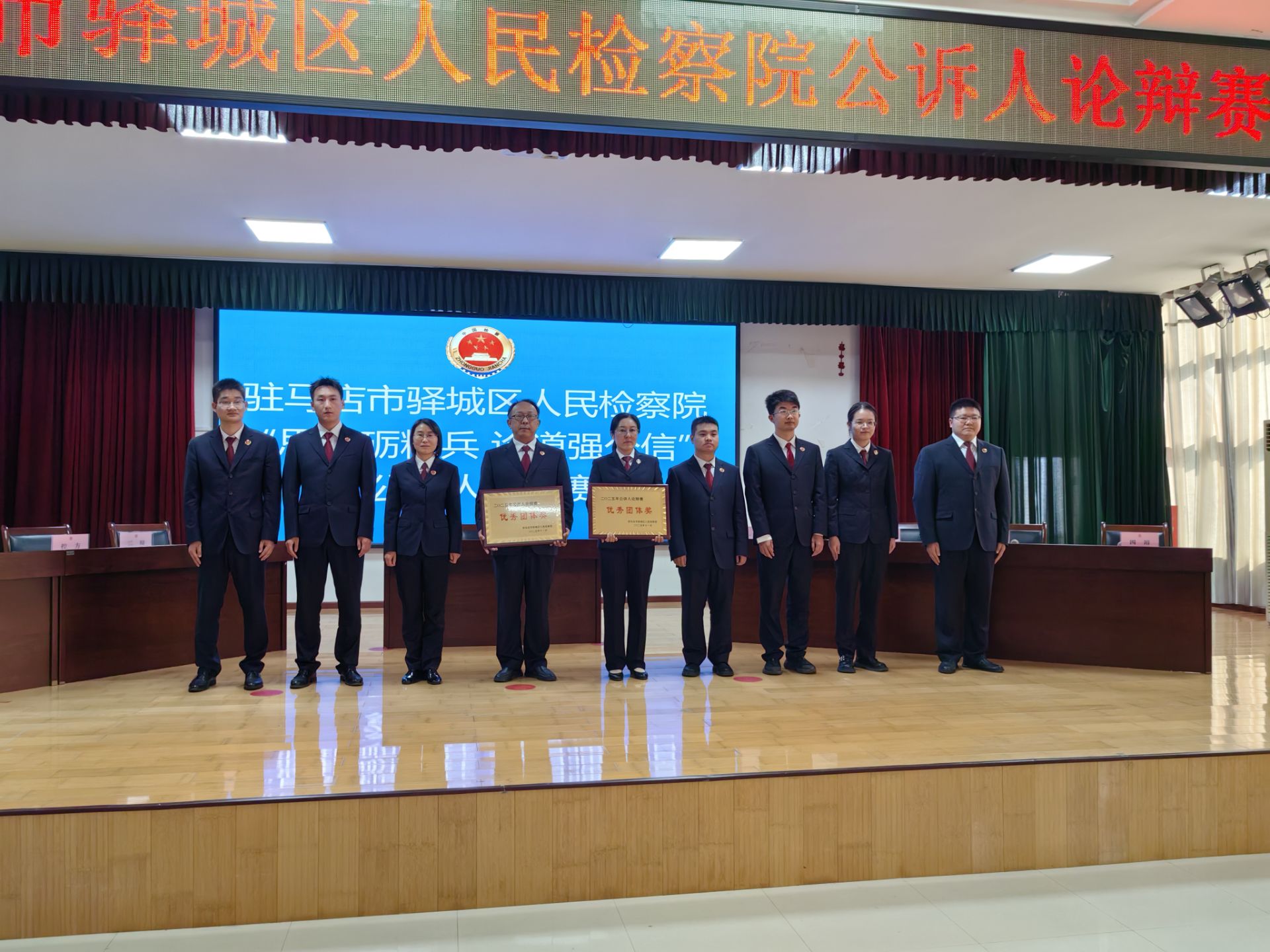 思辩砺精兵 论道强公信 ——驿城区检察院举办公诉人论辩赛