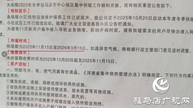 热力公司欠费 为何用户供暖延迟