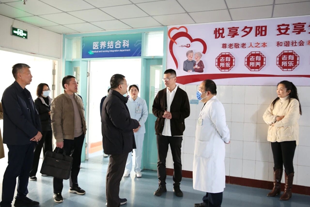 市卫健委一行莅临驻马店市第一人民医院调研指导医养结合工作