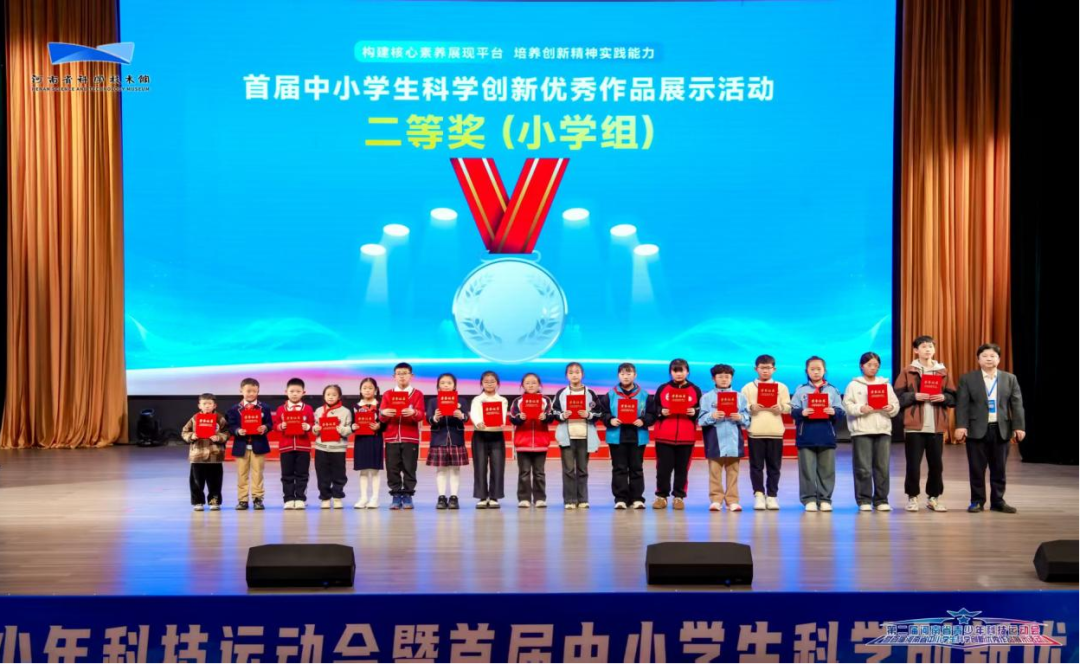  驻马店市第十小学科技创新教育成果喜报