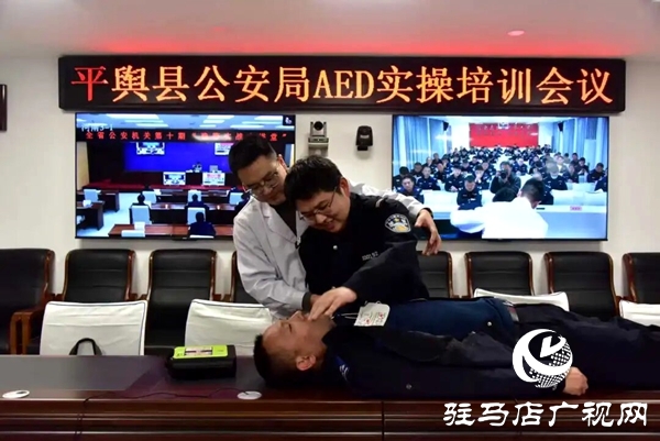 平舆县公安局联合县卫健体委开展AED使用暨急诊急救能力专题培训