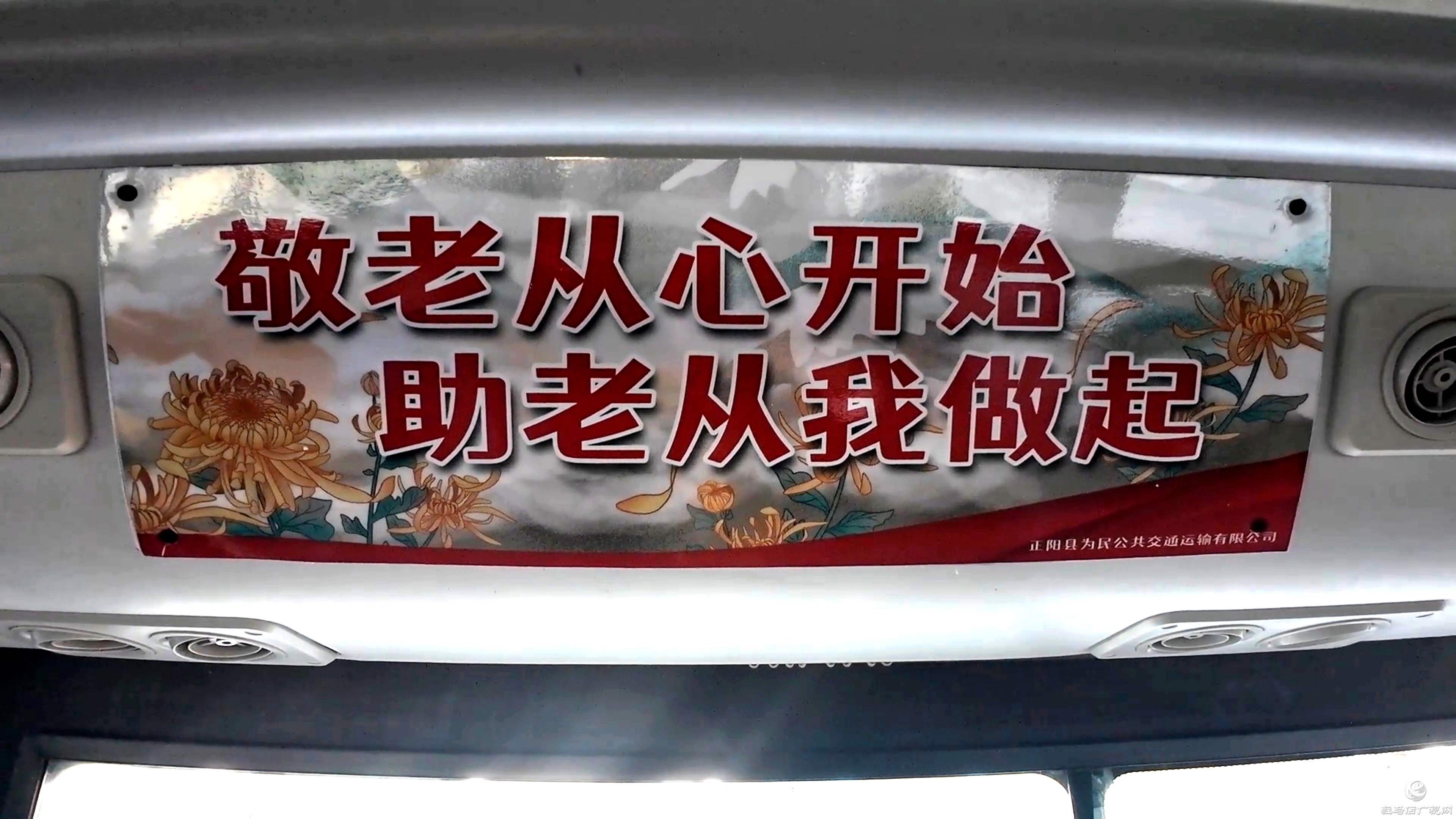 正阳县：“敬老爱老”公交专线贴心守护银发群体出行