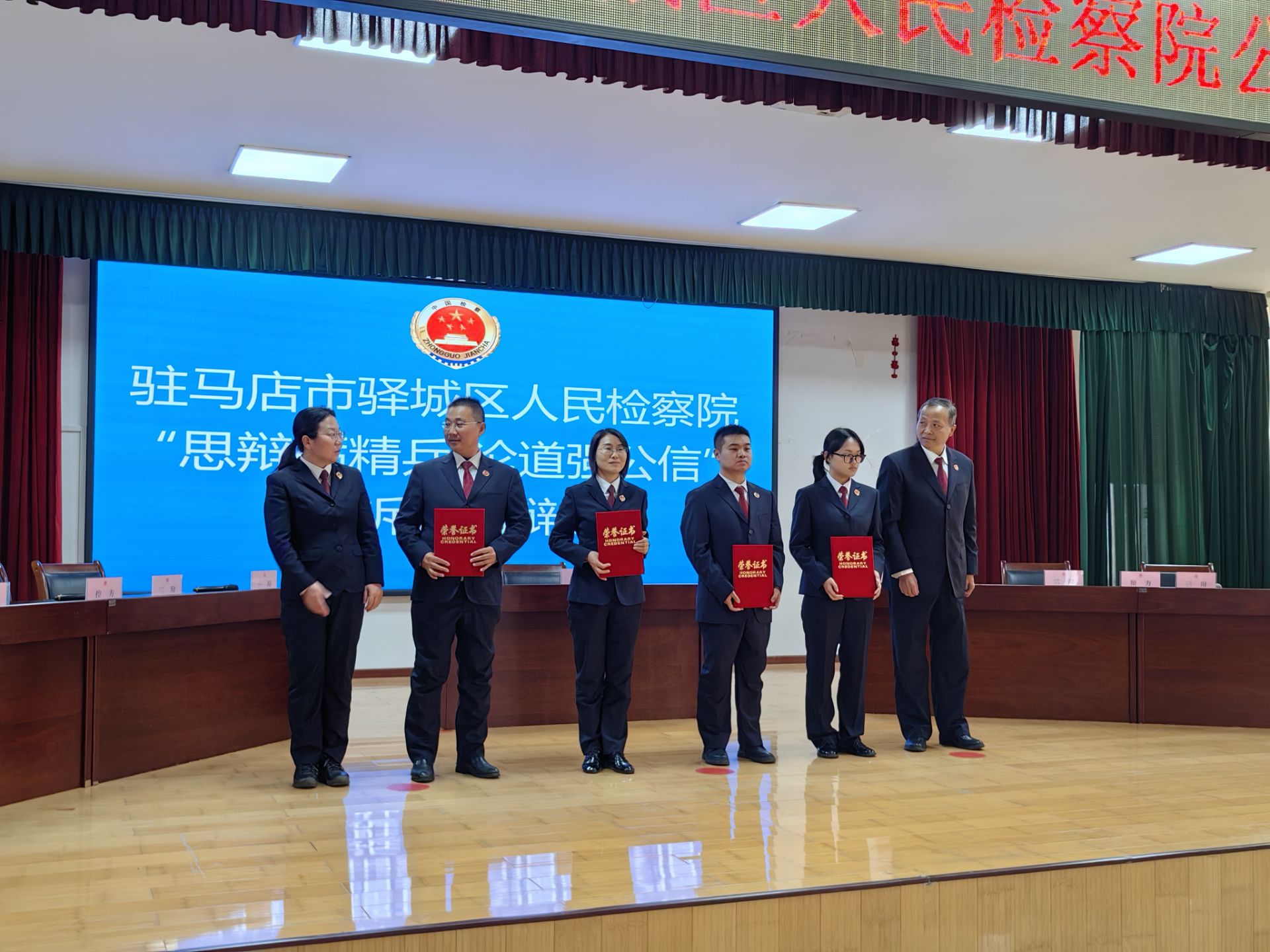 思辩砺精兵 论道强公信 ——驿城区检察院举办公诉人论辩赛